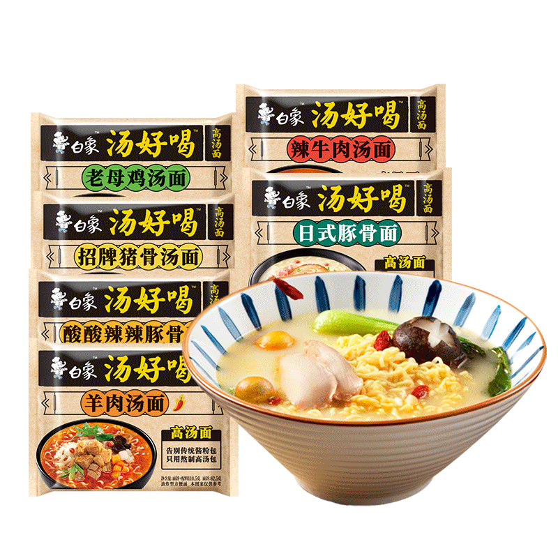 白象汤好喝方便面5袋装