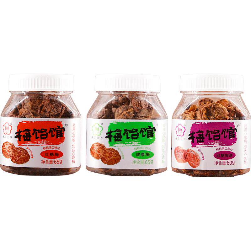 【梅饴馆】红糖梅饼/健康梅有核无核酸话梅子零食果脯蜜饯开车