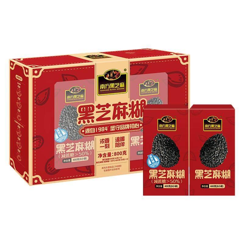 【年货礼盒】南方黑芝麻糊800g经典原味减蔗糖多谷物代餐膳食粉