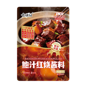 鲍汁红烧酱料花雕红烧酱汁