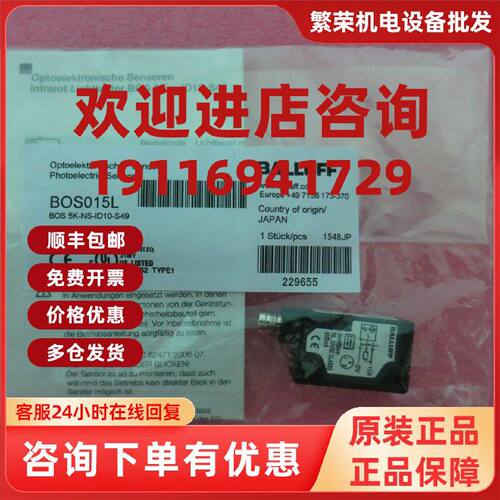 议价巴鲁夫balluff全新原装正品 BOS 5K-NS-ID10-S49 BOS015L 现