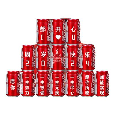 满月宴会易拉罐生日定制礼物