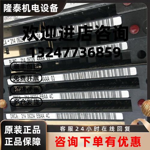 议价DMCA 214 06234 EBAA 4C