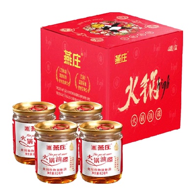 燕庄火锅油碟62ml×4罐