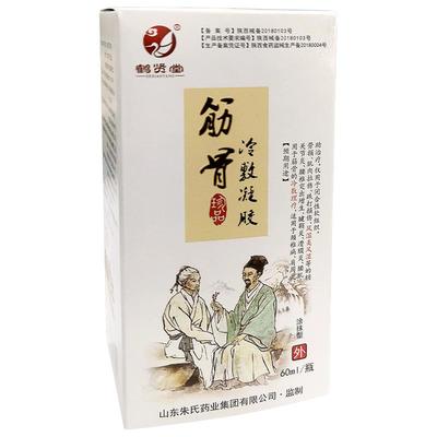 【买2送1】筋骨导光凝胶涂抹型