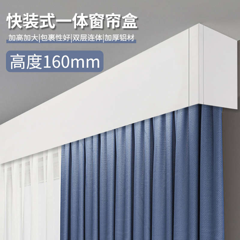 窗帘盒挡板双排滑道装饰装加高双轨侧一体顶装轨道铝合金静音单轨