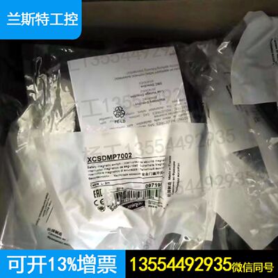 议价特勒美科 接近开关传感器 XS1N30PA349D XY2CE2A590 XUB9APAN