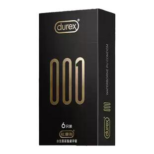 杜蕾斯黑金001水性聚氨酯避孕套超薄安全套情趣正品夫妻计生用品