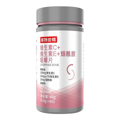 诺特兰德维生素C+E+烟酰胺咀嚼片