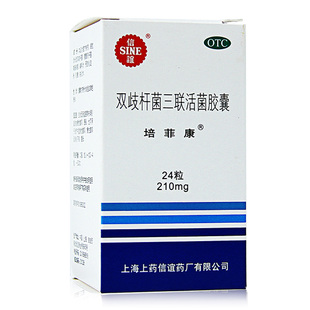 顺丰加冰】信谊培菲康双歧杆菌三联活菌胶囊24粒 腹泻便秘 益生菌