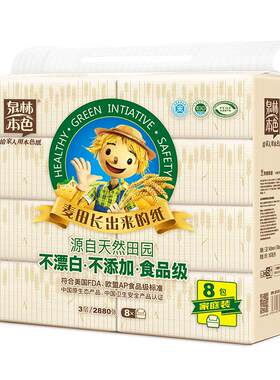 泉林本色抽纸不漂白原生浆