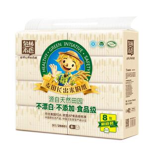 泉林本色抽纸3层120抽原生浆不漂白纸巾面巾卫生纸居家适用餐巾纸