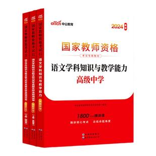 教资2026初中教资考试资料教师资格证教材中学高中中职语文数学英语历史体育地理生物政治音乐美术物理化学信息技术教师证资格用书