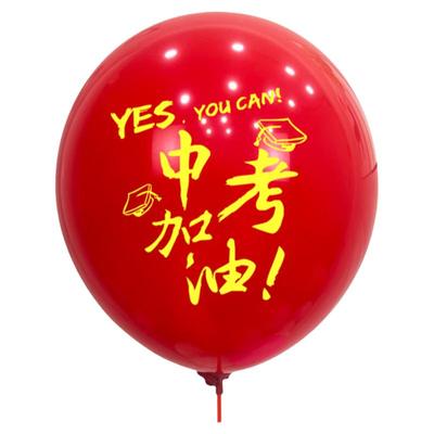 中考百日誓师气球中考加油气球