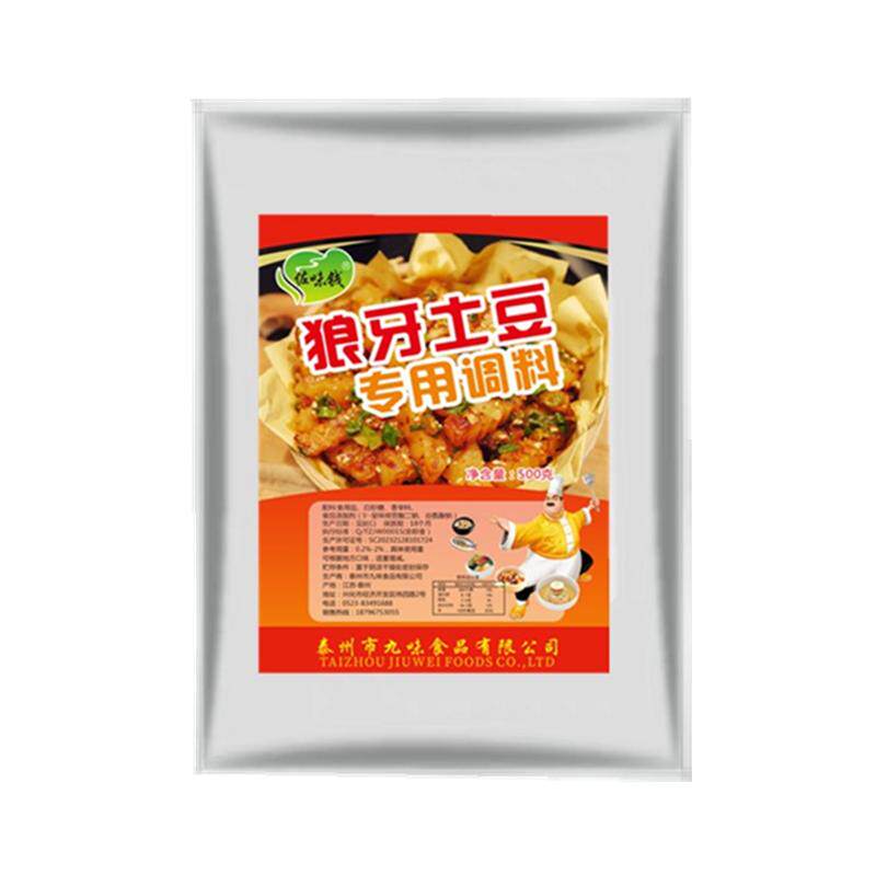 狼牙土豆专用调料四川麻辣土豆条外撒料烤薯塔薯片龙卷风烧烤商用