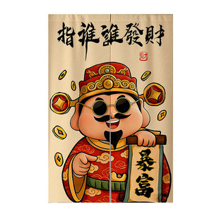 财神门帘隔断帘厨房专用遮挡帘店铺商用饭店后厨隔断帘免打孔挂帘