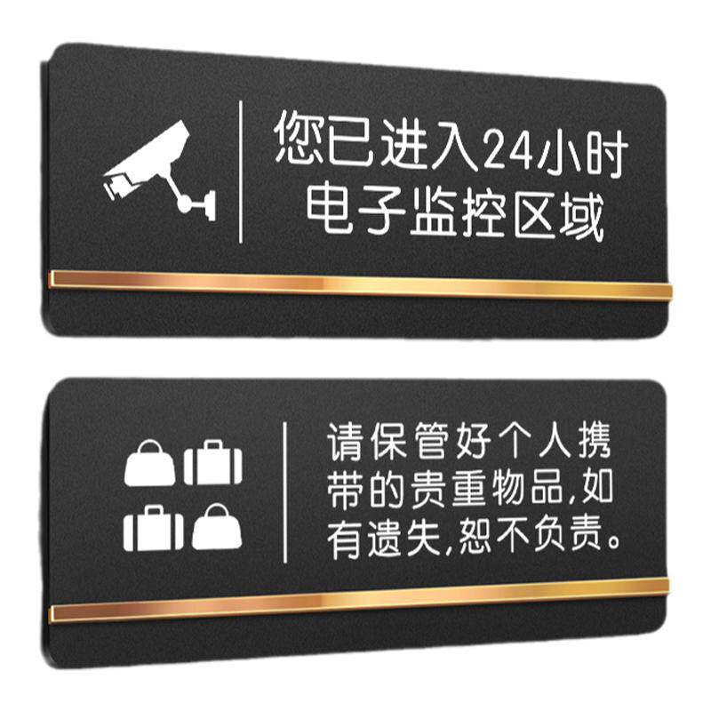 您已进入24小时电子监控覆盖区域