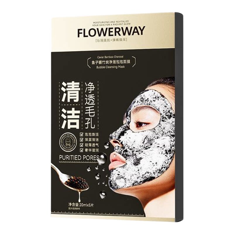 FLOWERWAY竹炭泡泡面膜清洁毛孔
