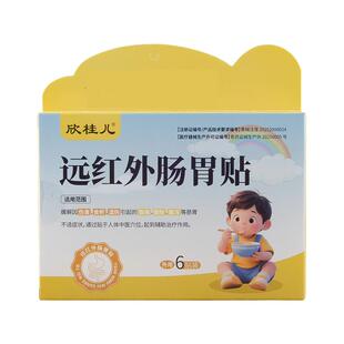 欣桂儿脐贴远红外肠胃儿童胀气积食消食新生调理脾胃婴儿肚脐小儿
