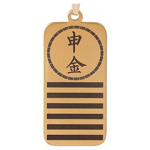 申金吊坠铜项链缺补金能量牌挂件男女乾卦乾为天平安刻字挂饰