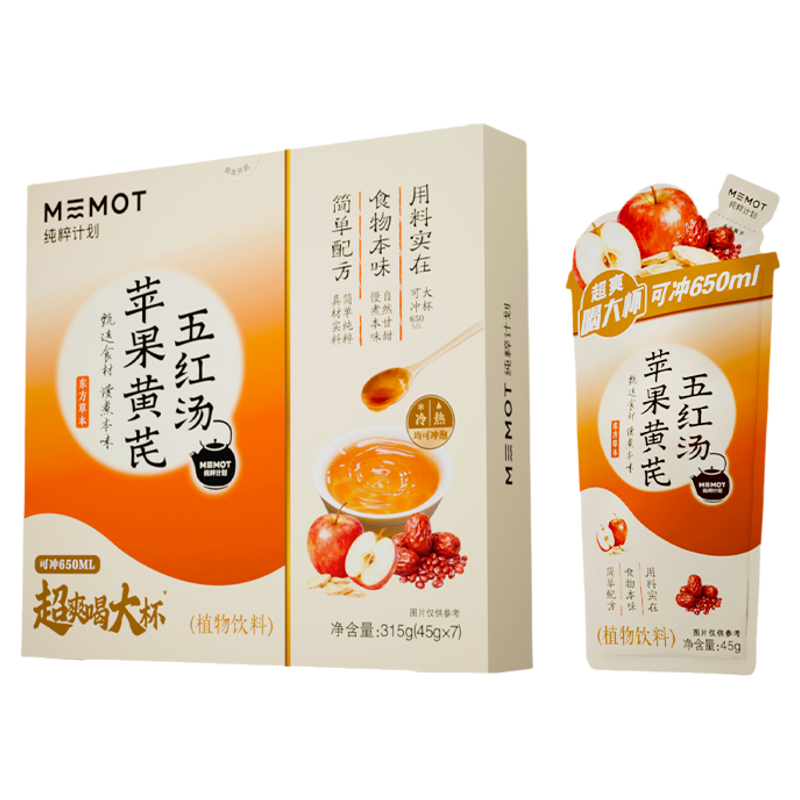 纯粹计划苹果黄芪五红汤