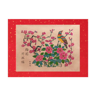 2025蛇年杨家埠木版年画欢乐新年传统纯复古怀旧手工木板老年画