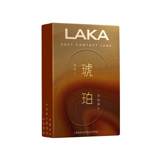 Laka无尽莲师琥珀系列美瞳半年抛无锁边棕色半年抛小直径自然美瞳