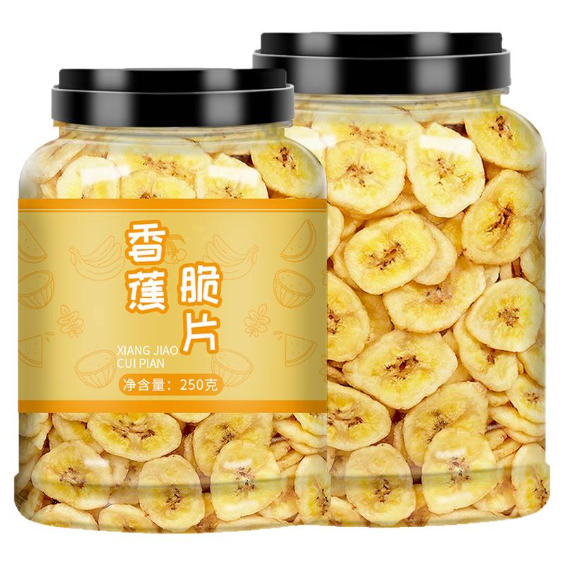 原味香蕉片菲律宾脆片
