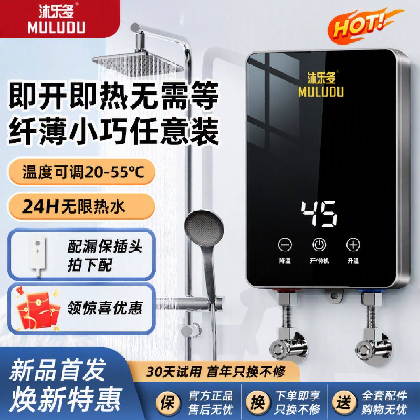 多即热式电热水器家用洗澡专用恒温速热出租房小型过水热花洒加热