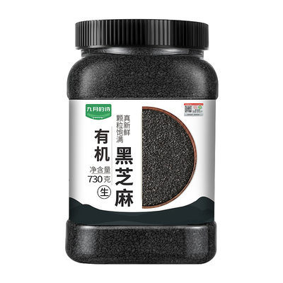 九月的诗国标一级有机黑芝麻饱满