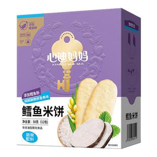 心迪妈妈宝宝米饼原味米饼梨汁鳕鱼米饼0添加儿童零食磨牙饼干