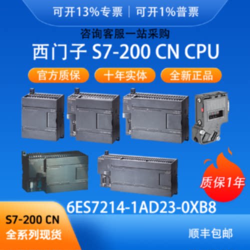 议价西门子PLC模块CPUS7-200CN/222/226DC/DC/AC/RLYCPU224XP通讯