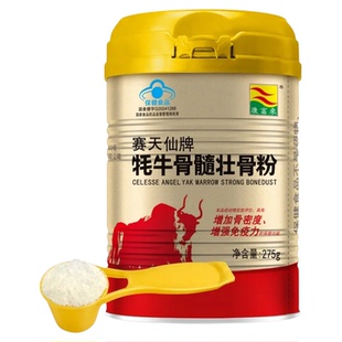 康富来牦牛骨髓壮骨粉275克中老年人高钙骨胶原蛋白粉保健营养品