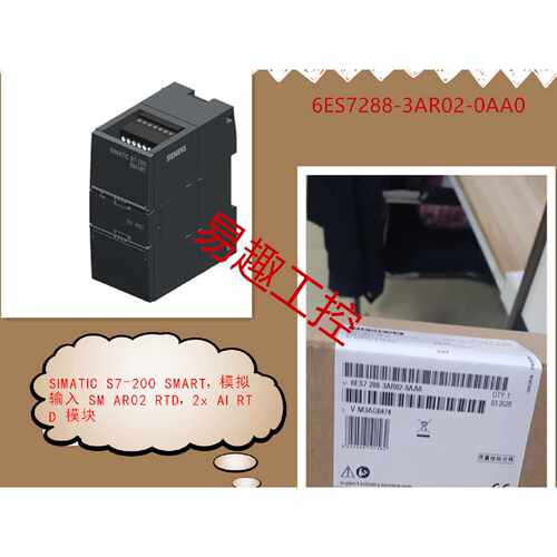 议价西门子SMARTEM AR02，热电阻输入模块2 通道 6ES7288-3AR02-0