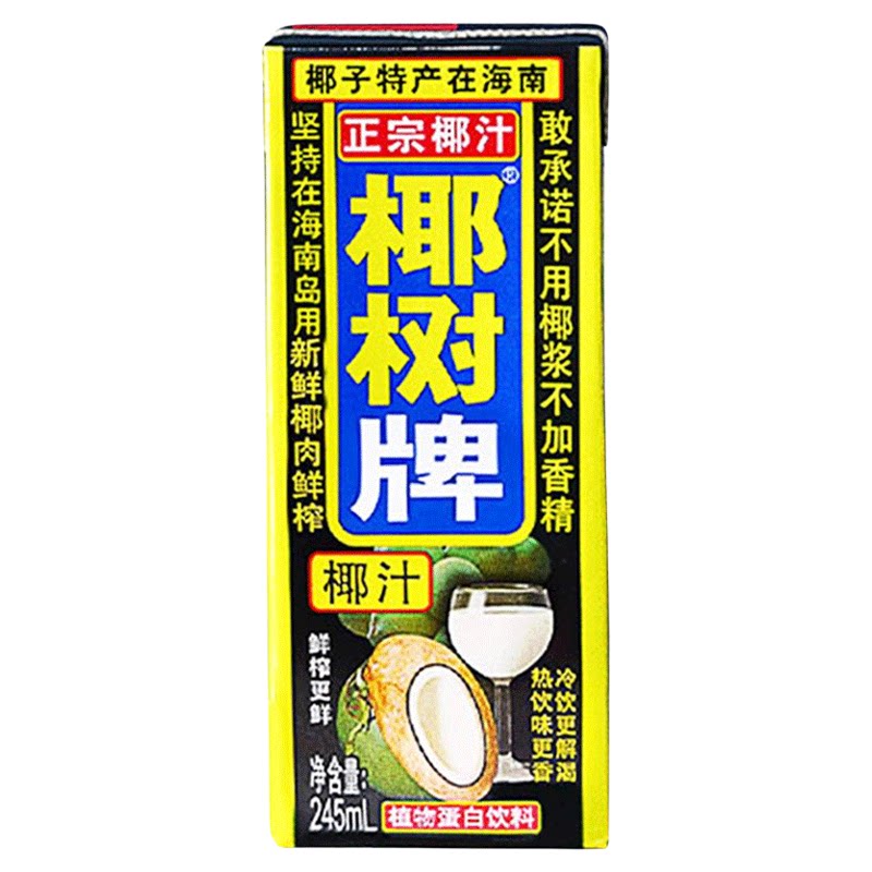 椰树椰汁椰树牌椰子汁245ml*24盒