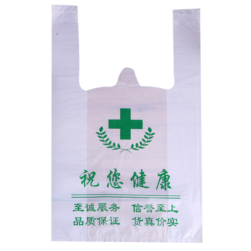 药店背心袋塑料经济款