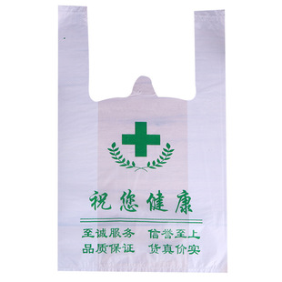 药店药房诊所医院药品塑料带背心袋印刷logo可定制