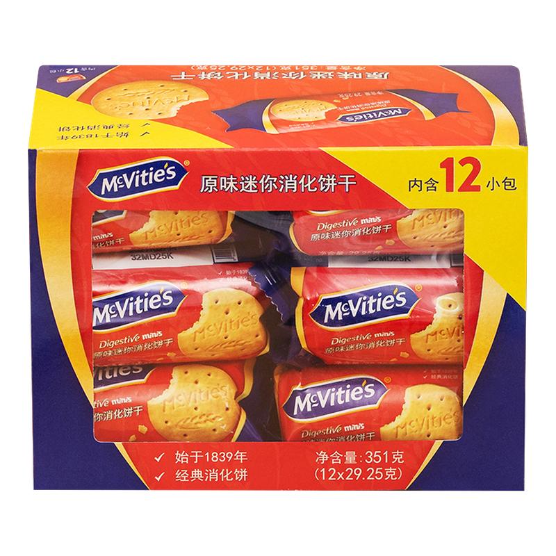 Mcvities麦维他迷你全麦原味消化饼干粗粮纤维健身下午茶零食早餐