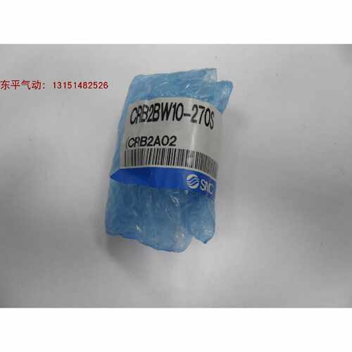 议价全新原装SMC正品气缸CRB2BW10-270S,RB2BW10-270S实物图拍摄