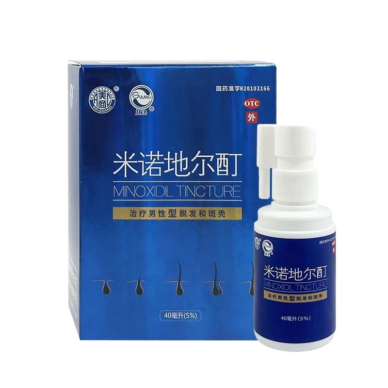 美商 米诺地尔酊5%*40ml*1瓶治疗男性脱发和斑秃男性专用米诺地尔