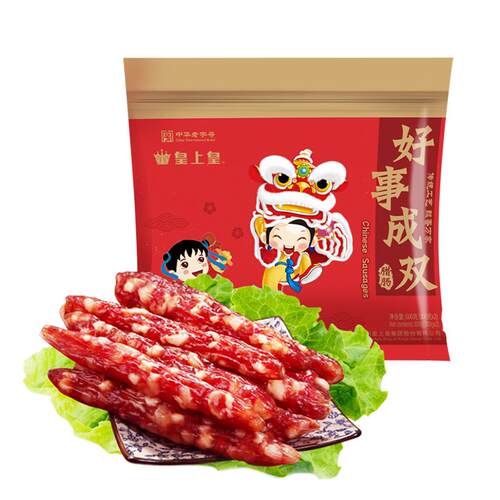 皇上皇好事成双腊肠600g广州特产广味腊肉香肠老字号特产干货