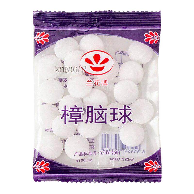 樟脑丸衣柜防虫除臭无毒