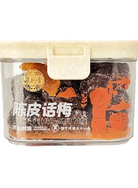 泉利堂陈皮话梅酸甜200g浓浓清香