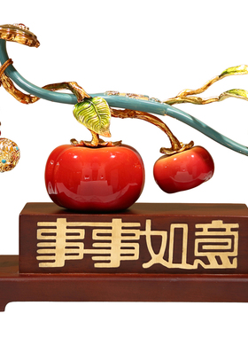 柿柿事事如意新年摆件乔迁礼物