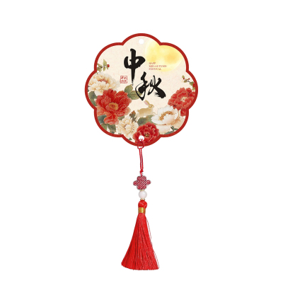 中国红中秋异形吊牌花好月圆团圆如意伴手礼祝福吊卡车挂diy材料