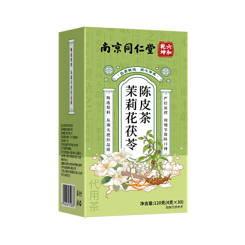 南京同仁堂六和乾坤茉莉花茯苓陈皮茶甄选独立包装茶包4g*30包/盒
