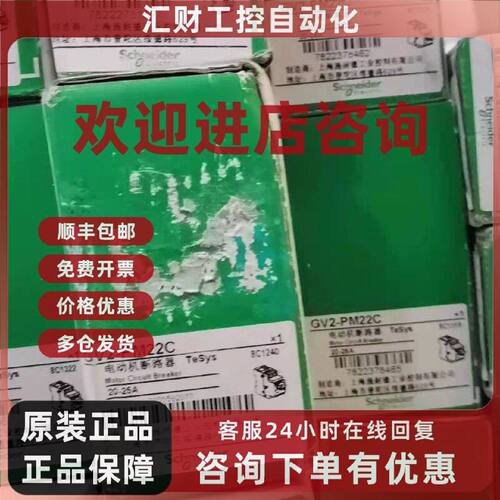 议价现货库存GV2-PM22C施耐德电动机断路器20-25A全新原装正品