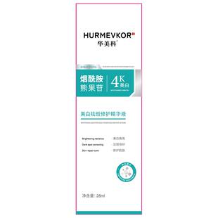 烟酰胺祛斑精华液原液377淡化vc美白提亮去黄熊果苷改善暗沉肤色