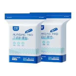 子初产褥垫孕产妇护理垫老人一次性床垫隔尿垫60*90cm