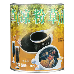 名忠仙草汁罐头商用奶茶店专用明忠烧仙草汁浓缩凉粉原汁小罐820g